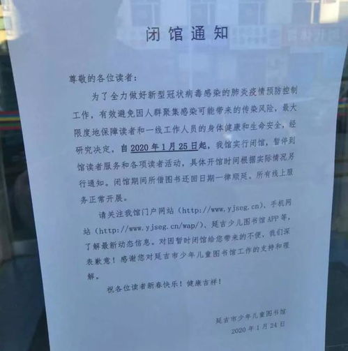 延吉市文廣旅局深化文旅行業疫情防控專項檢查，保障運動項目經營安全有序